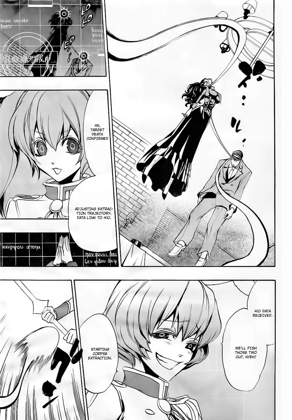 Umineko No Naku Koro Ni Ep 3 :Banquet of the Golden Witch Chapter 15 36